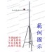 SM-2B 不銹鋼 三角天線架 2M活動型不繡鋼三角架 2公尺不銹鋼白鐵杆 白鐵三腳架 厚白鐵